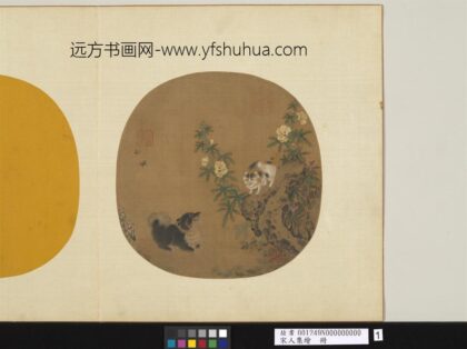 宋人集绘册 宋李迪秋葵山石.jpg