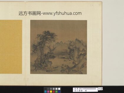 宋人集绘册 无款寒山行旅.jpg