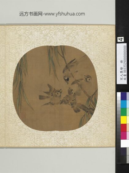 宋人集绘册 无款杨柳乳雀.jpg