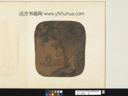 宋人集绘册 无款溪旁闲话.jpg