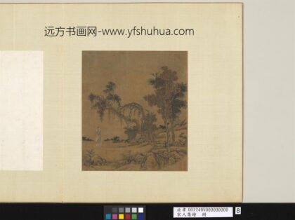 宋人集绘册 无款秋林高士.jpg