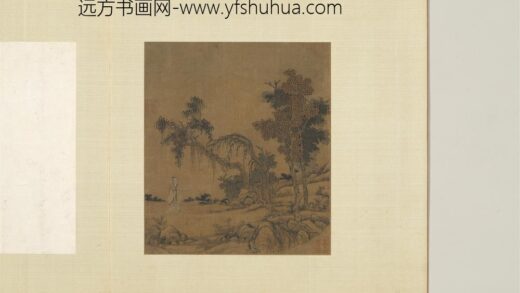宋人集绘册 无款秋林高士.jpg