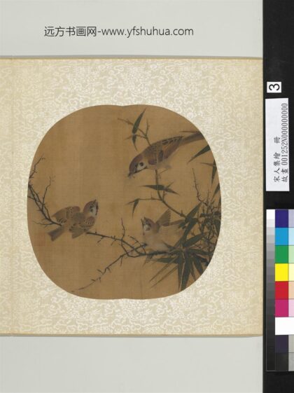 宋人集绘册 无款竹树驯雀.jpg