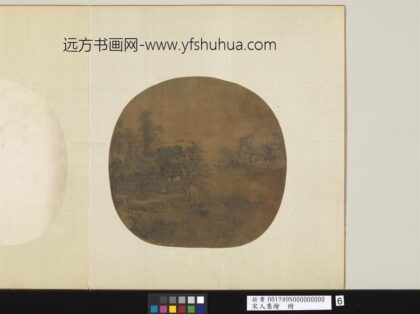 宋人集绘册 无款策蹇图.jpg