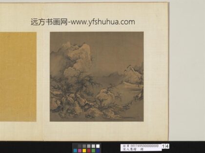 宋人集绘册 无款雪景.jpg