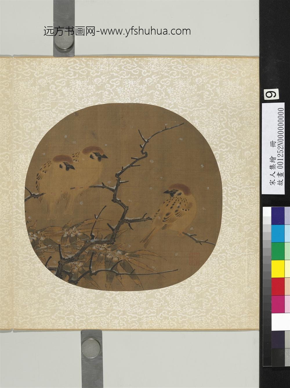 宋人集绘册-无款雪竹寒禽