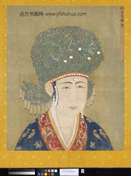 宋代后半身像册 仁宗后.jpg