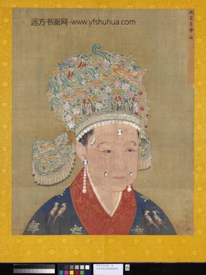 宋代后半身像册 光宗后.jpg