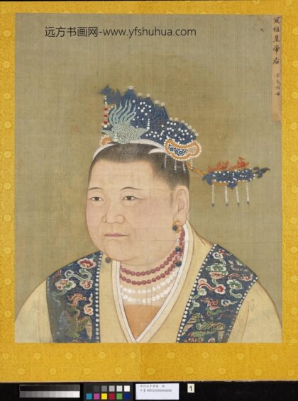 宋代后半身像册 宣祖后.jpg