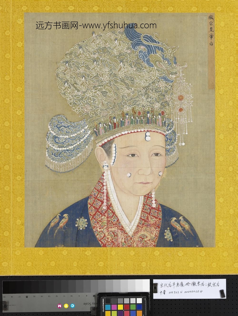 宋代后半身像册-徽宗后