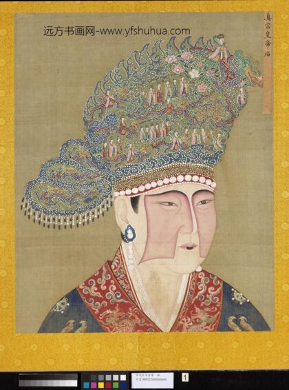 宋代后半身像册 真宗后.jpg