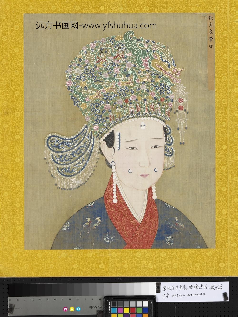 宋代后半身像册-钦宗后