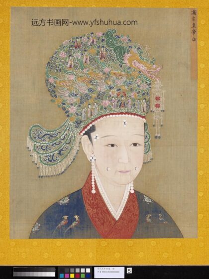 宋代后半身像册 高宗后.jpg