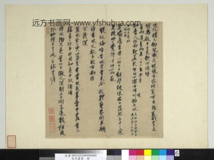 宋代墨宝册 .jpg