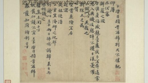 宋代墨宝册 宋谢克家致泰发知府待制尺牍 1.jpg