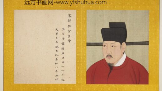 宋代帝半身像册宋仁宗.jpg