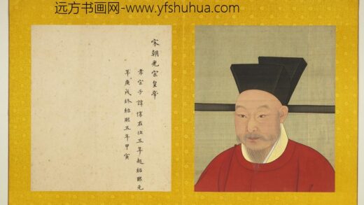 宋代帝半身像册宋光宗.jpg
