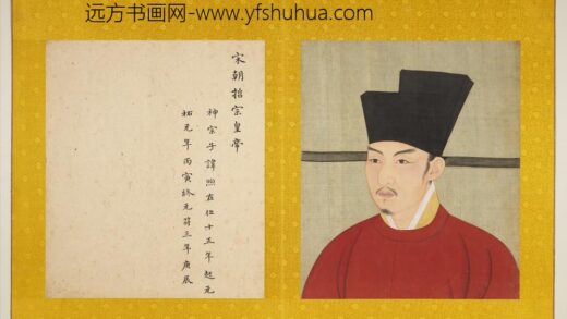 宋代帝半身像册宋哲宗.jpg