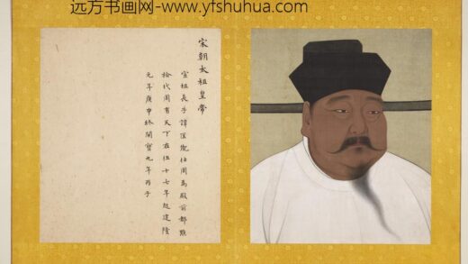 宋代帝半身像册宋太祖.jpg