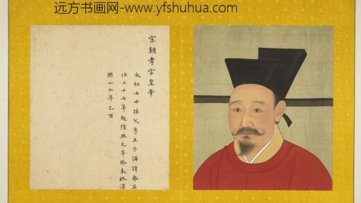宋代帝半身像册宋孝宗.jpg