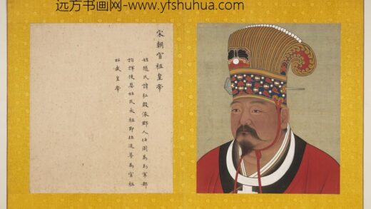 宋代帝半身像册宋宣祖.jpg
