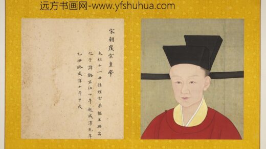 宋代帝半身像册宋度宗.jpg