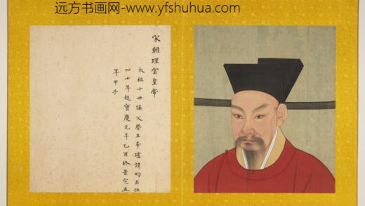 宋代帝半身像册宋理宗.jpg