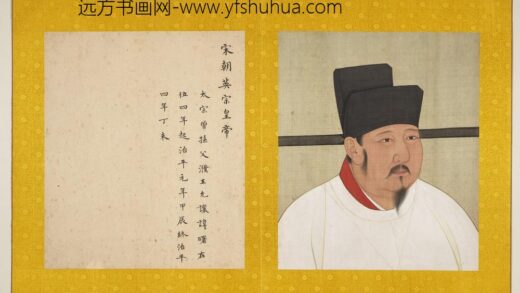 宋代帝半身像册宋英宗.jpg