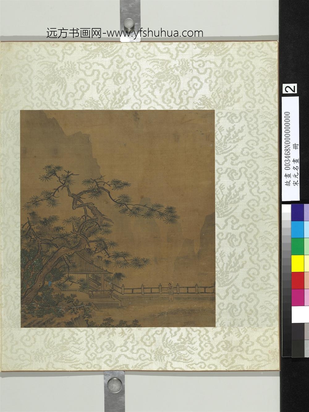 宋元名画册-宋马远山水
