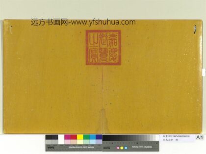 宋元名绘册 1.jpg