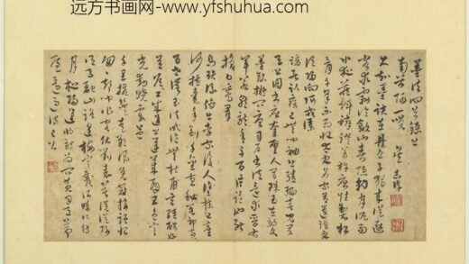 宋元宝翰册 元吴志淳书墨法四首.jpg