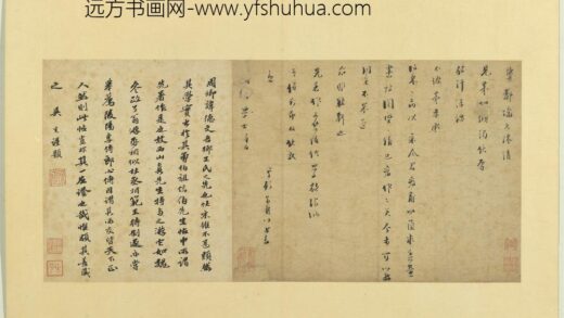 宋元宝翰册 元真德秀致周卿学士尺牍.jpg