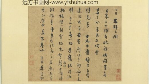 宋元宝翰册 宋张孝祥书尺牍.jpg