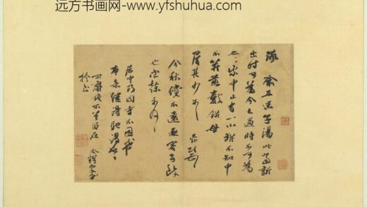 宋元宝翰册 宋张舜民书尺牍.jpg