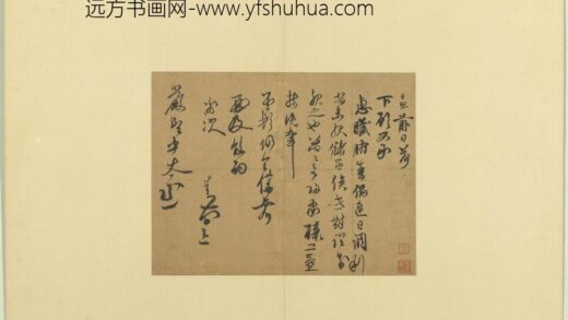 宋元宝翰册 宋赵孟坚致严郎中太丞尺牍.jpg