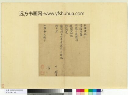 宋元宝翰册 宋赵抃致知府舍人尺牍.jpg