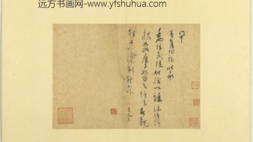 宋元宝翰册 康书尺牍.jpg