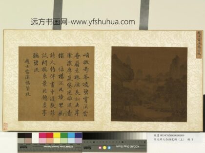 宋元明人合锦贰册（上）册 宋赵士雷溪桥策杖.jpg