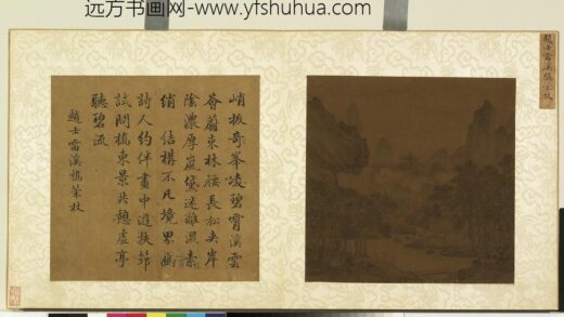 宋元明人合锦贰册（上）册 宋赵士雷溪桥策杖.jpg