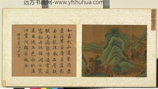 宋元明人合锦贰册（上）册唐杨升翠岫飞泉.jpg