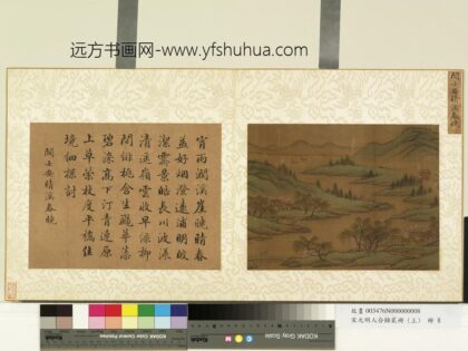 宋元明人合锦贰册（上）册宋阎士安晴溪春晓.jpg