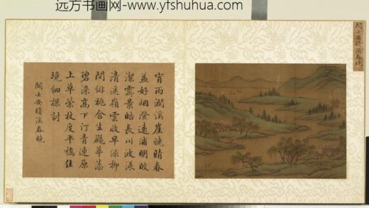 宋元明人合锦贰册（上）册宋阎士安晴溪春晓.jpg