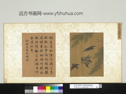 宋元明人合锦贰册（下）册宋徐世昌鸜鹆嬉春.jpg