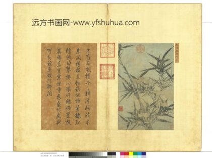 宋元明集绘册 宋文同琅玕挺秀.jpg