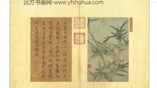 宋元明集绘册 宋文同琅玕挺秀.jpg