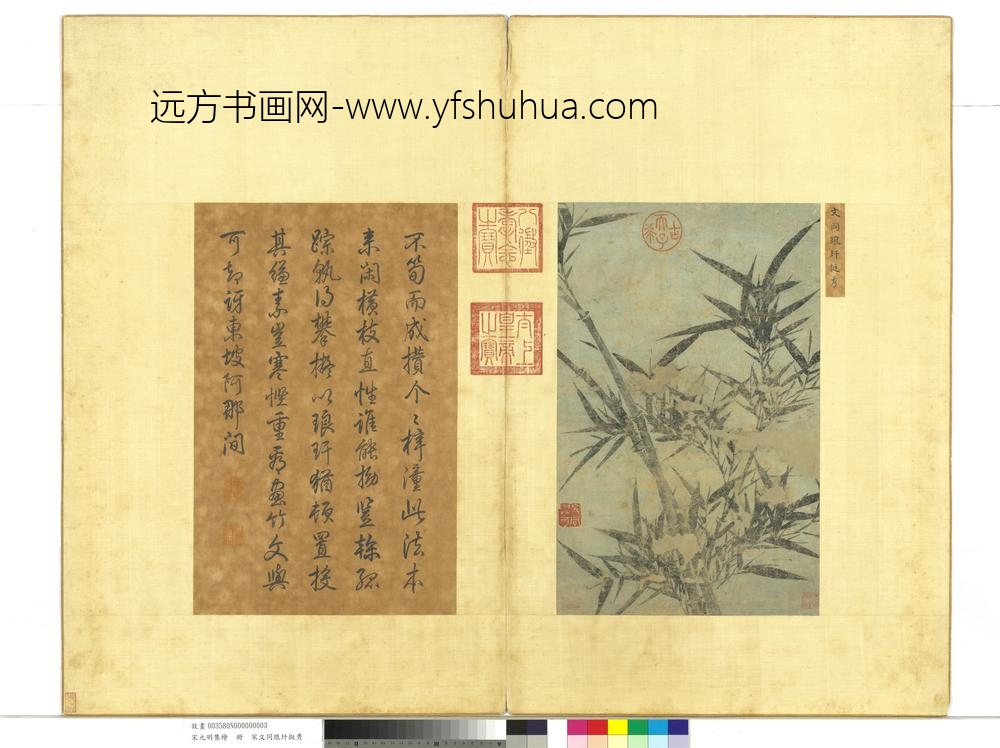 宋元明集绘册-宋文同琅玕挺秀