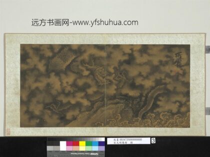 宋元明集绘册 宋郑思肖画龙.jpg