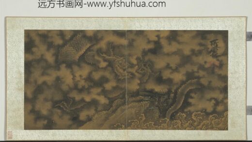 宋元明集绘册 宋郑思肖画龙.jpg