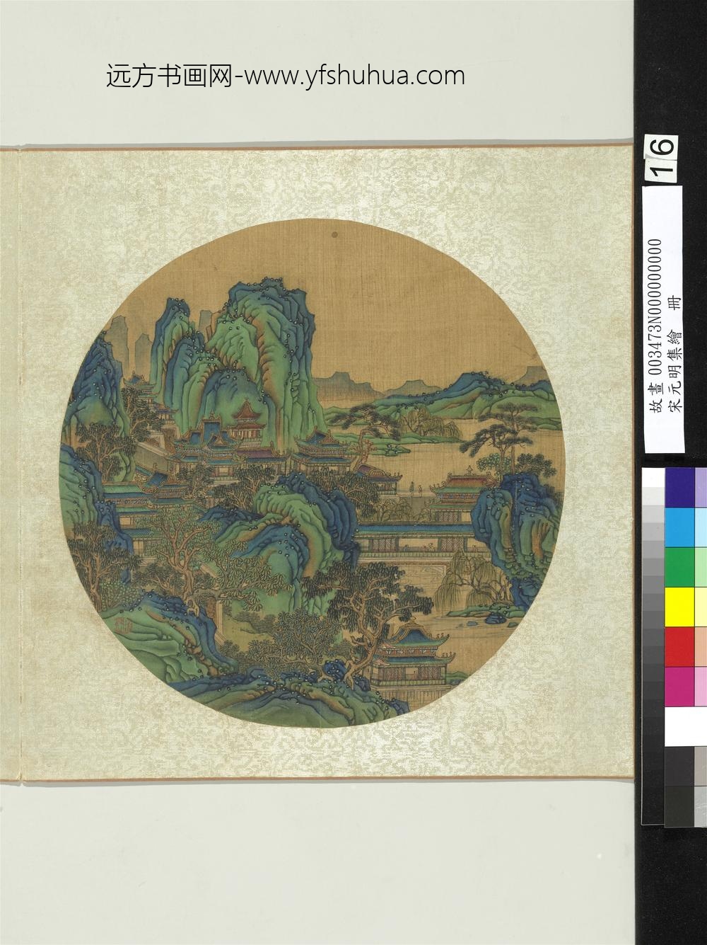 宋元明集绘册-清袁曜春山楼阁