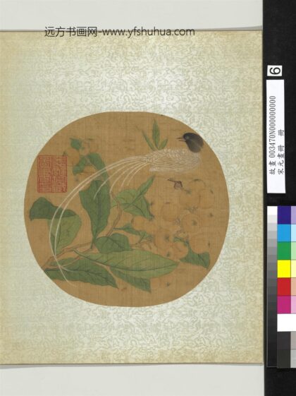宋元画册册 五代南唐徐熙枇杷白鹇.jpg